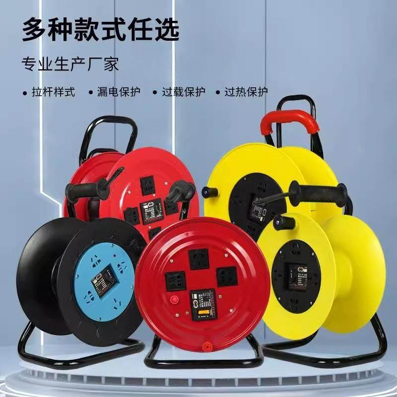 电线 线卷线 线盘收线 线神器绕线 线盘电缆盘拖线 线盘线 线轴电