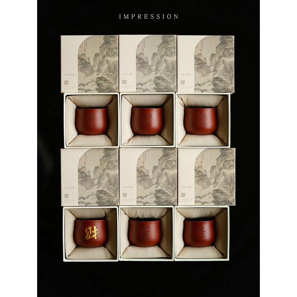 砂壶印象 宜兴紫砂 自在主人杯 2个包邮 朱泥 90cc 纯手工刻字