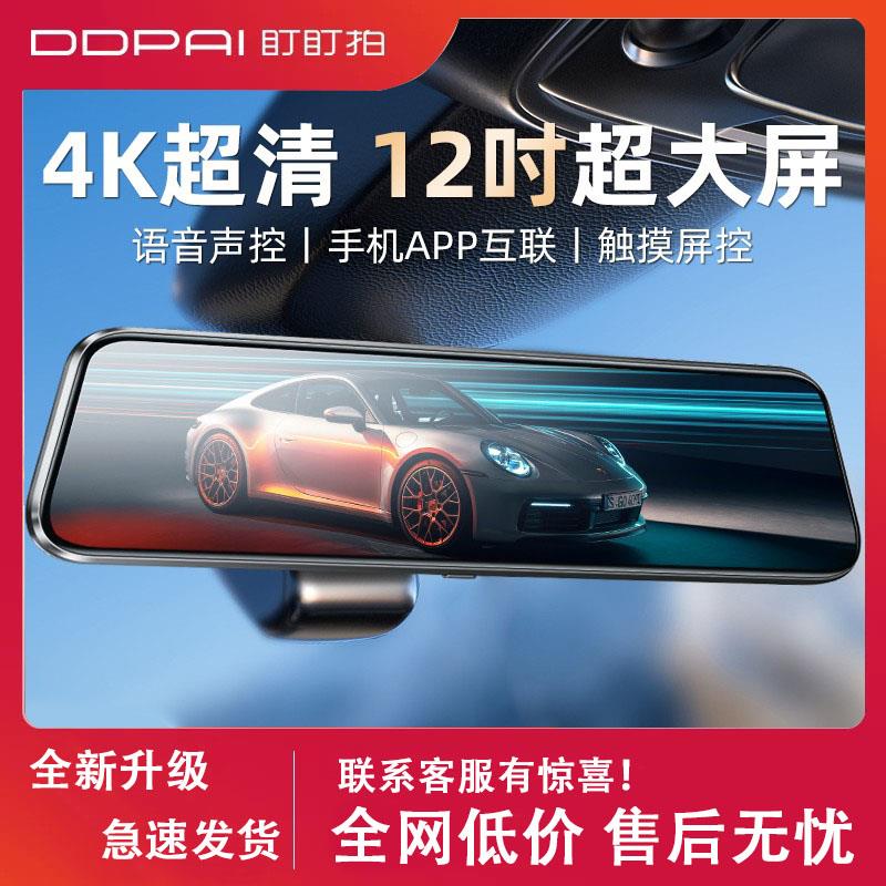盯盯拍新款行车记录仪4K全屏流媒体360度全景无线24H停车监控货