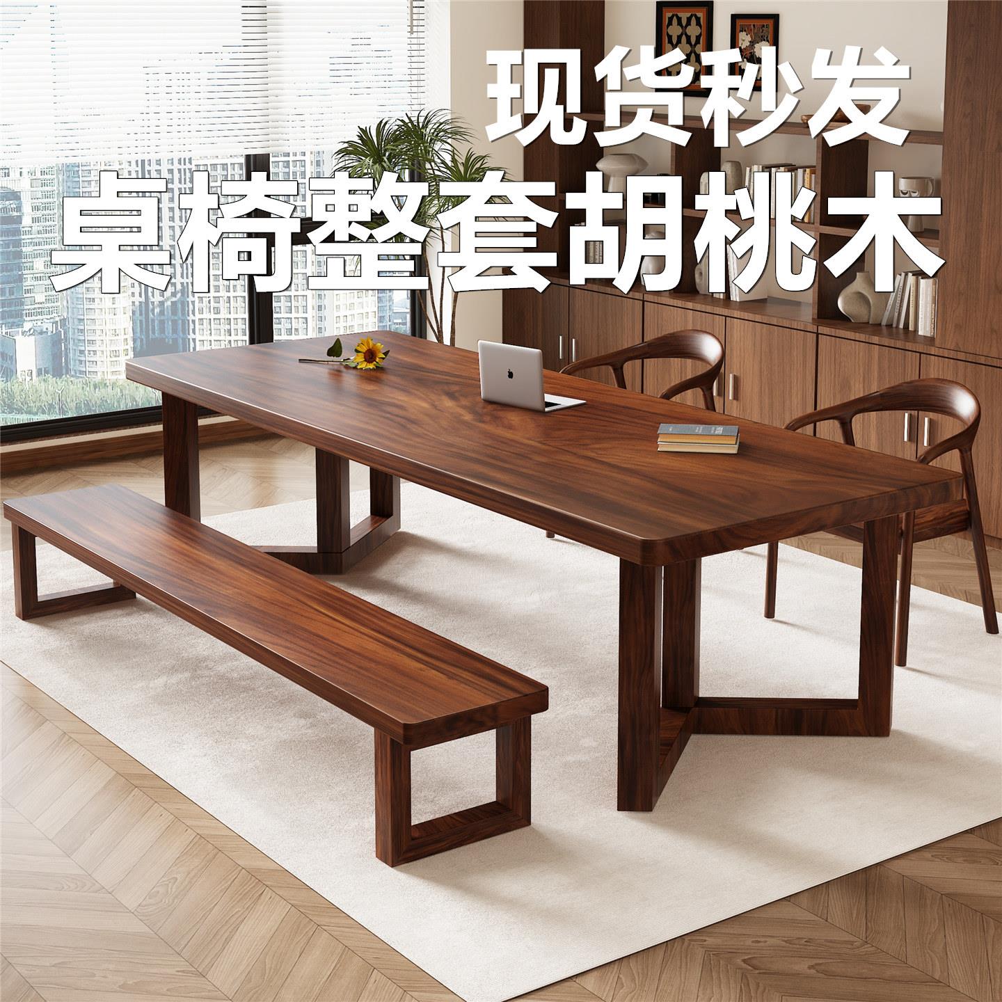 南美胡桃木书桌实木长桌客厅家用大板桌书房办公桌茶餐桌一体桌子图片