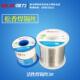 2.3锡线 松香芯0.5 强力焊锡丝 1.2 含锡量40% 1.0 2.0 0.8 1.5