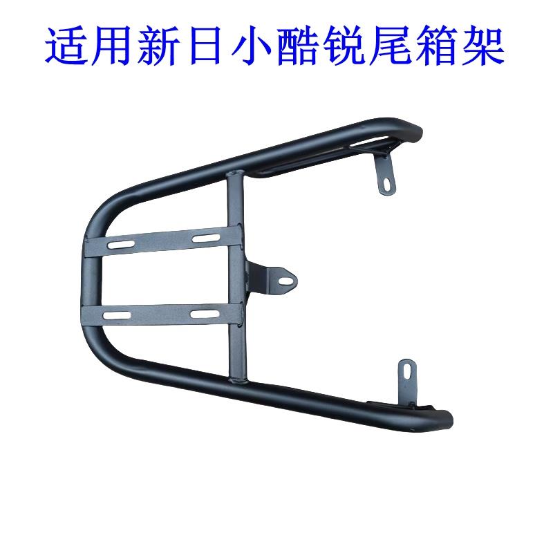 适用新日电动车小酷锐电摩货架电瓶车尾架尾箱延伸外卖后衣支架