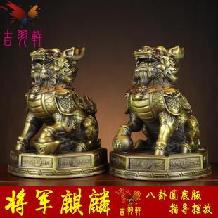 纯铜将军麒麟摆件一对家居玄关客厅圆底踩八卦店铺开业工艺品摆设