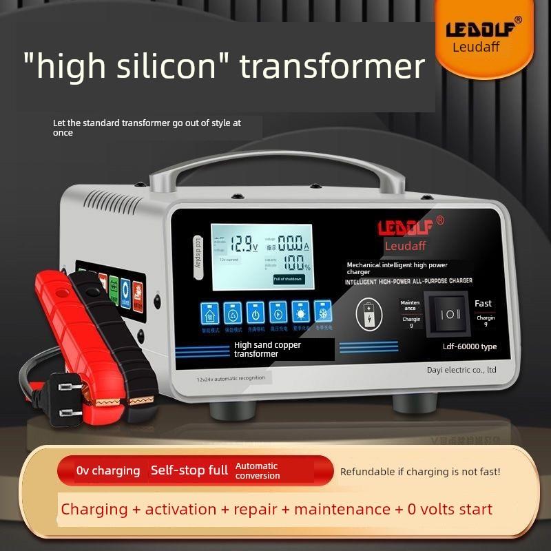 汽车电池充电器12V24V通用大功率智能启动电池充电器纯铜全自停