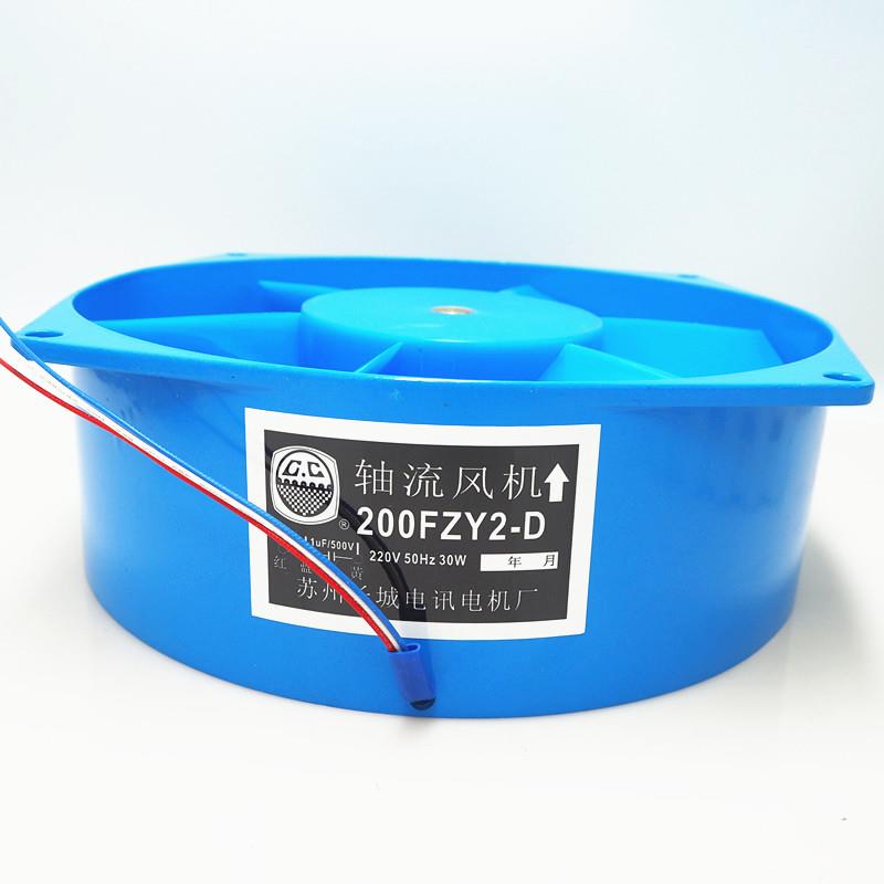 苏州长城电讯电机厂 轴流风机200FZY2-D 仪表风机电焊机散热风扇