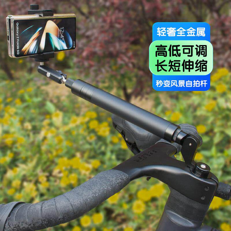 公路车一体把手机骑行支架登山车骑行手机拍摄支架骑行自拍杆把立