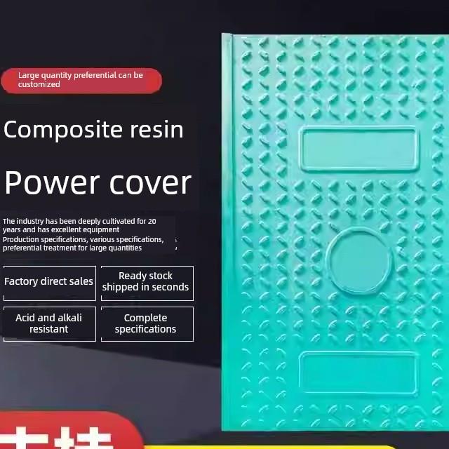 覆合树脂电缆槽盖排水沟槽配电室下水道聚合物弱电井盖电源盖