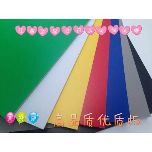 Pi发大90x240KT板Pi发彩色泡沫板广告展示幼儿园kt板装饰板保护板