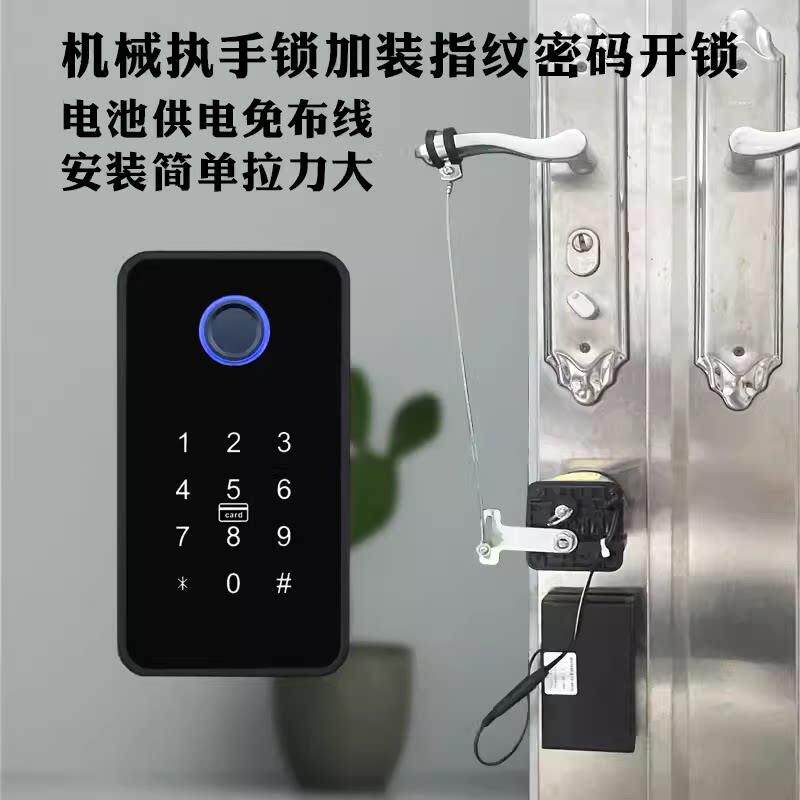 狼管家老式机械门锁升级密码指纹遥控手机远程开锁装电池免布线