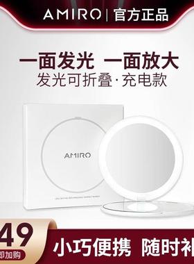 AMIRO随身日光镜FREE系列LED化妆镜充电款带灯可携式补光手持补妆