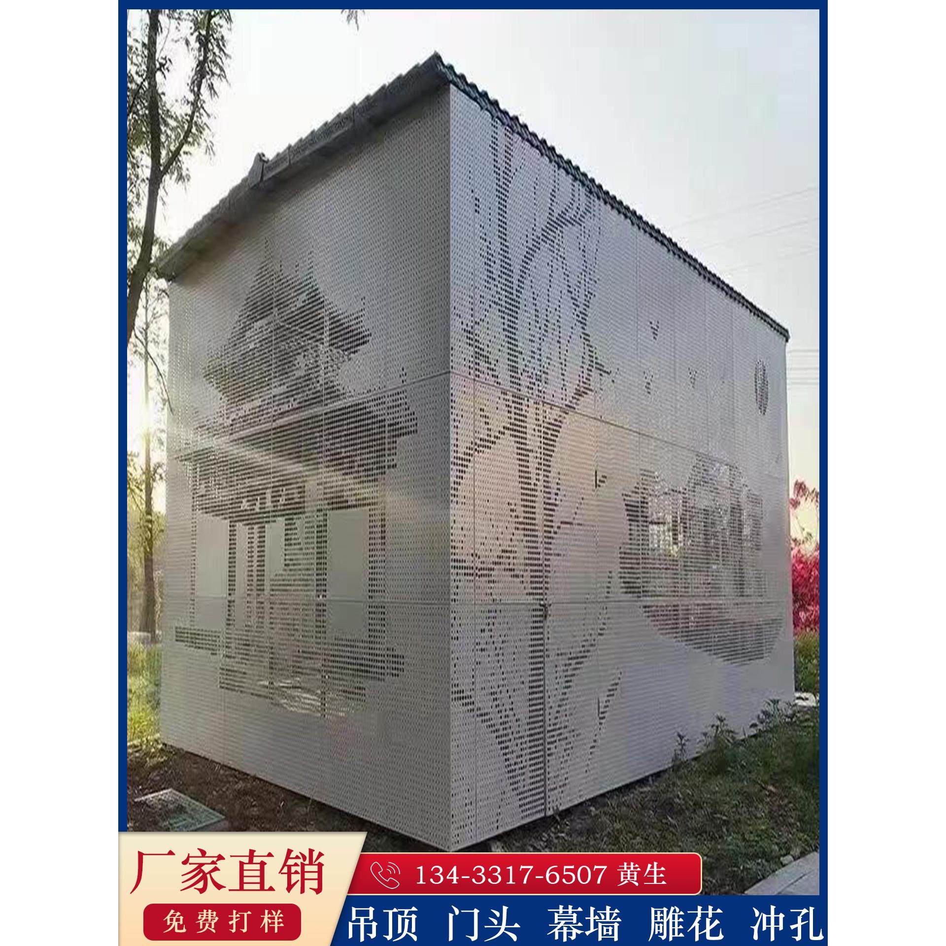 铝单板配电箱街道景区小区围挡遮挡艺术雕花冲孔镂空定制工厂,金属材料及制品,铝板/铝扣板/铝吊顶/铝方通,淘宝优惠券,粉丝福利购,淘宝优惠卷