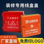 86型线盒保护盖板底盒盖板暗盒开关插座遮丑盖插座遮挡盖水电面板