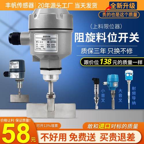 阻旋式料位开关旋转阻物位料位计控制报警器高温防爆SR80/SE290