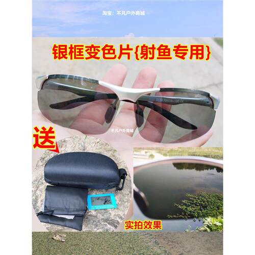 采购产品鱼射击眼镜，专业弹弓钓鱼，观看水下，增光偏光眼镜钓鱼