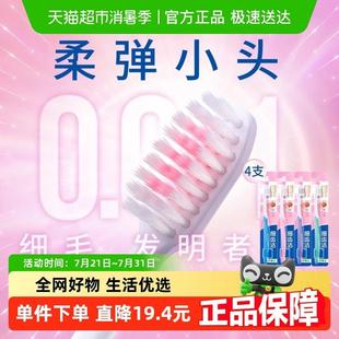 LION狮王细齿洁精巧软毛牙刷特惠装小头呵护牙龈新老包装随机