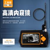 九探高清工业内视镜管道摄像头汽修引擎零件检测3.9mm拍照录像