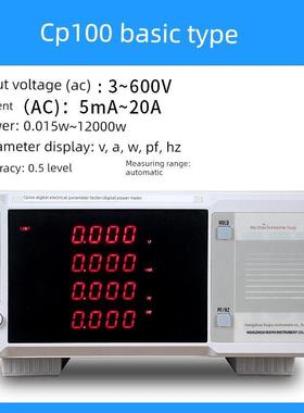 功率测试仪Cp100智能功率测试电参数测量仪功率表数字功率表