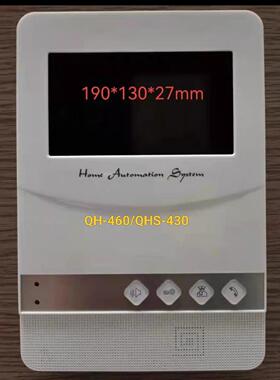 万科可视对讲门铃专用QHS-460/QHS-430/QHS-231A/QHS-201/QHS-203