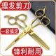 发廊店理发剪刀6寸平剪牙剪套装 发型师理发专用美发剪刀专业工具