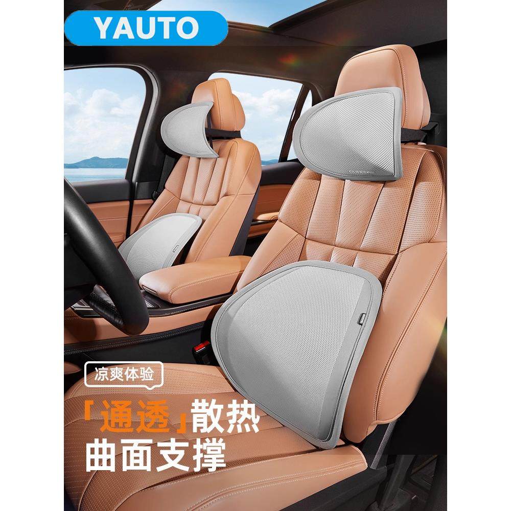 德国汽车腰支撑夏季高碳网透气颈部头枕汽车座椅特殊腰支撑腰垫,汽车用品/电子/清洗/改装,腰靠,淘宝优惠券,粉丝福利购,淘宝优惠卷
