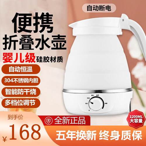 JK正品品质折叠烧水壶可携式小型家热水壶旅行出差迷你恒温电热水