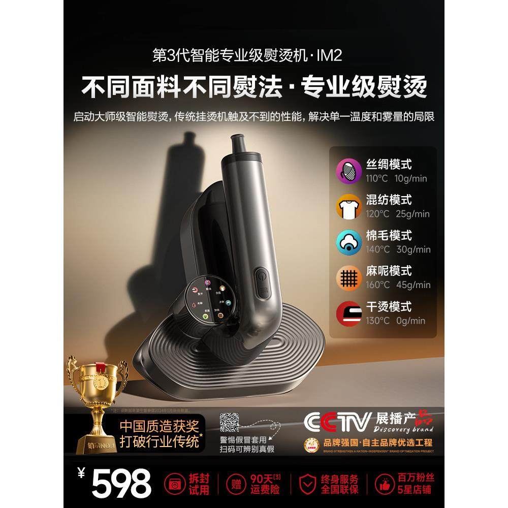 2024新款智能熨烫机手持挂烫机家用小型蒸汽电熨斗神器衣服全自动