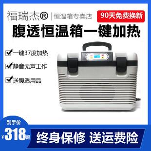 19升37度腹透恒温加热箱腹膜透析液恒温加热箱家用腹透加热暖液袋