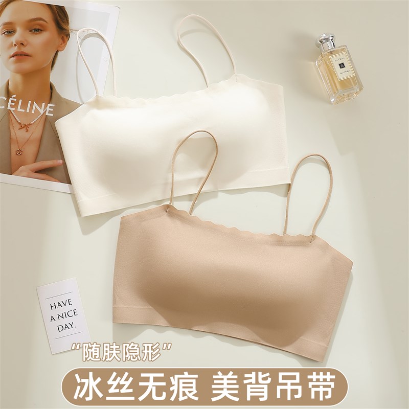 吊带抹胸内衣女无痕粉底液隐形一体式美背冰丝细肩带背心免穿文胸
