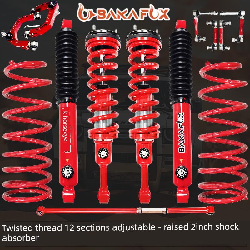 兰德酷路泽LC100-200-300改装升高2寸减震器绞牙软硬可调避震器