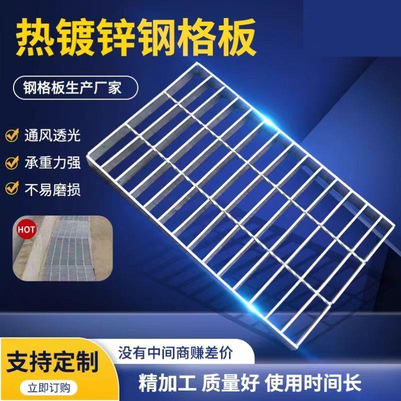 热镀锌钢格栅集水井盖板排水沟盖板楼梯踏步板检修走道板厂家定制
