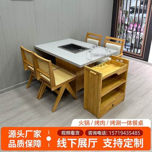 无烟火锅桌电磁炉一体净化器岩板轻奢烤肉串串餐桌椅子商用可定制