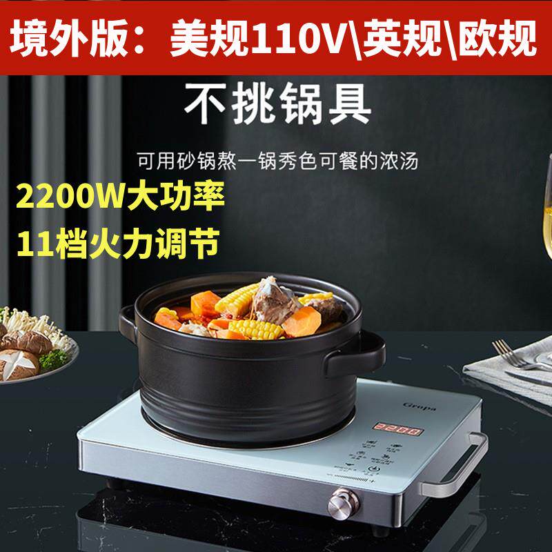 跨境黑晶炉光波炉家用不挑锅大功率110V爆炒耐高温火锅煮茶炉电炉