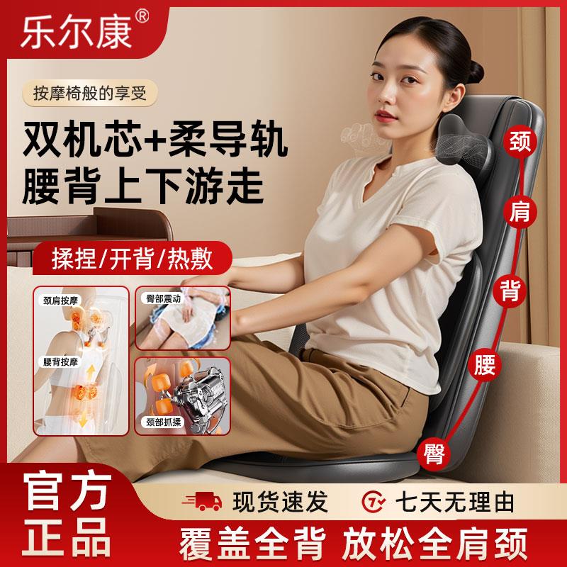 乐尔康按摩器肩颈椎腰部背部全身多功能按摩靠垫家用揉捏椅按摩仪