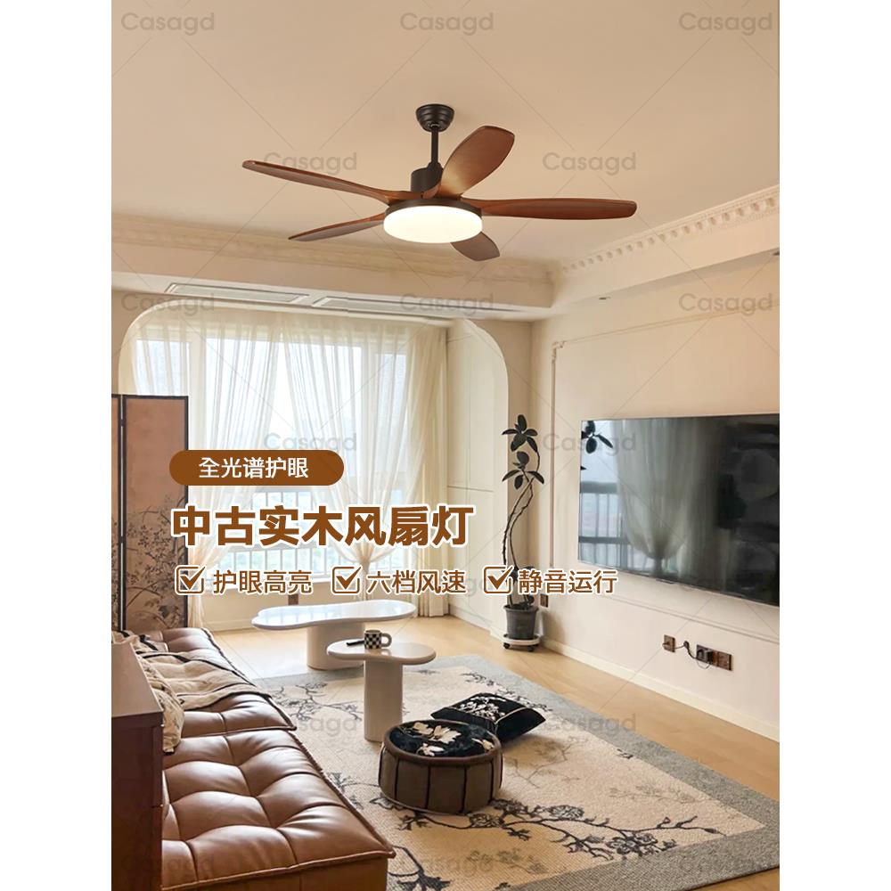 护眼餐厅风扇灯简约客厅灯新中式覆古实木静音一体电扇吊灯casagd