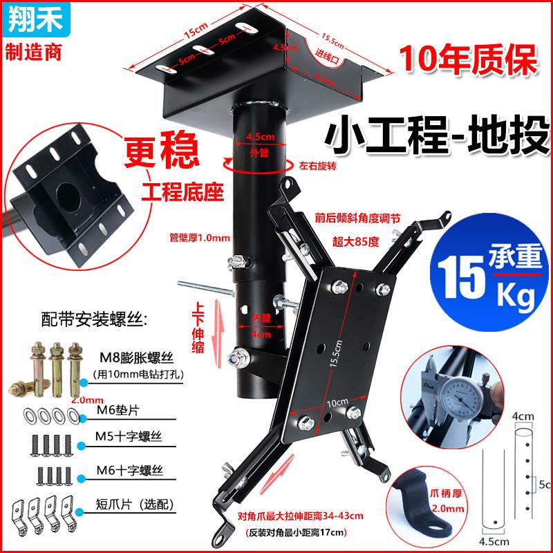 载重15Kg小工程地投吊架墙壁挂架地面互动投影支架侧装短焦投影仪通用架子0.5米1米1.5米2米3米伸缩调节吊顶