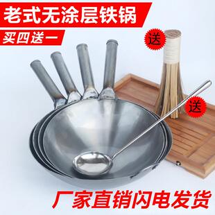 老式铁锅无涂层大马勺炒锅炒勺炒锅铁锅家用铁制炒锅厨师饭店专用