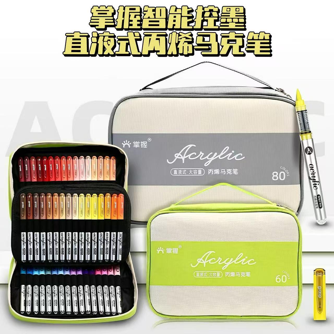 掌握直液式软头丙烯马克不透色可叠色笔美术专用小学生水彩笔