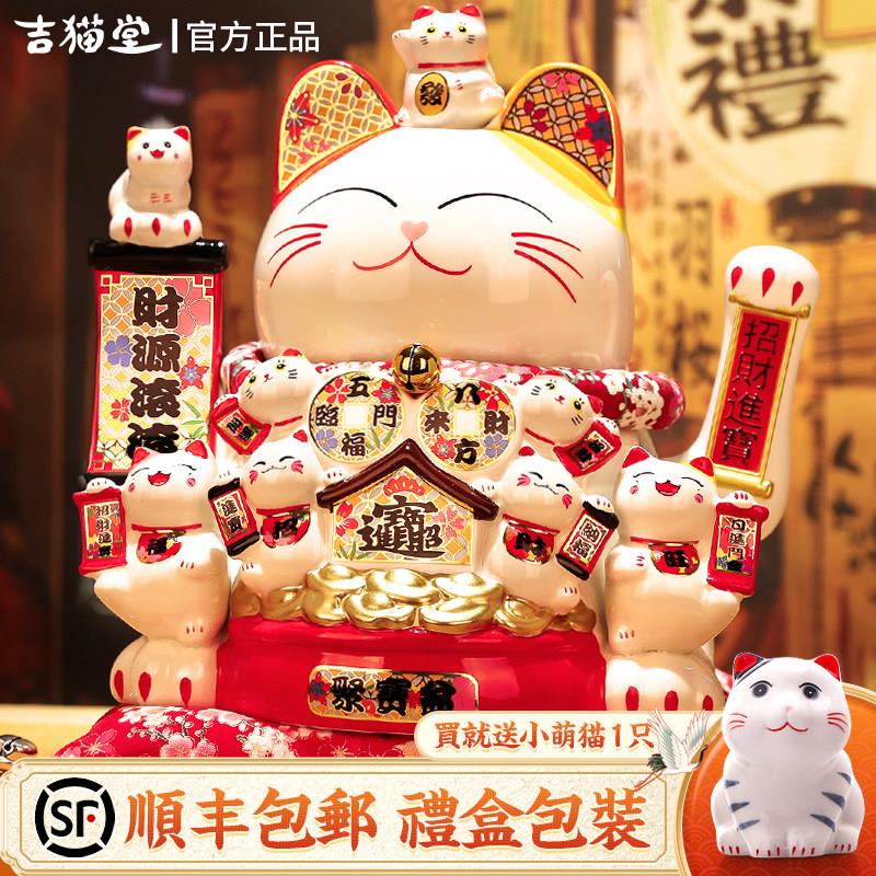 吉猫堂自动摇手招财猫摆件陶瓷家居店铺收银台前台开业礼物发财猫