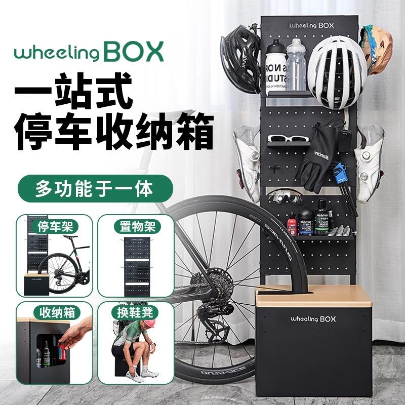 巍领wheeling BOX自行车停车架立式固定室内公路车山地车停车箱