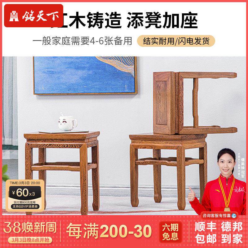 红木家具鸡翅木板凳新中式家用实木矮凳方凳现代小凳子换鞋凳简约