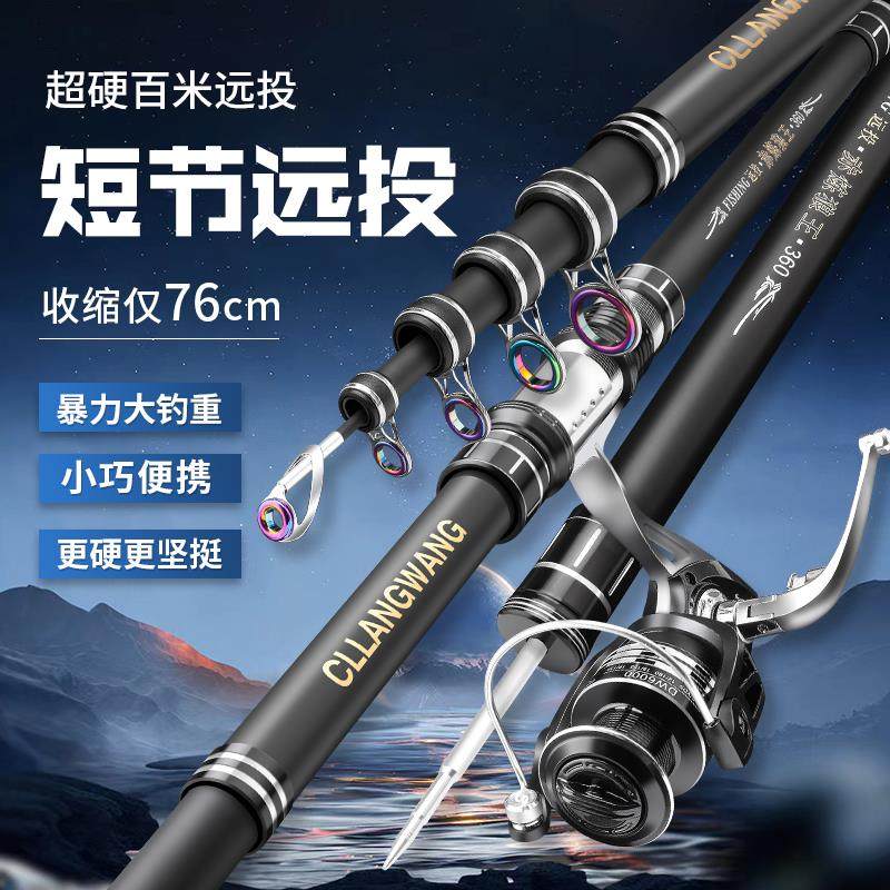 赤炼狼王远投竿海杆短节抛竿钓鱼竿套装鲢鳙全套特价超硬大物海竿