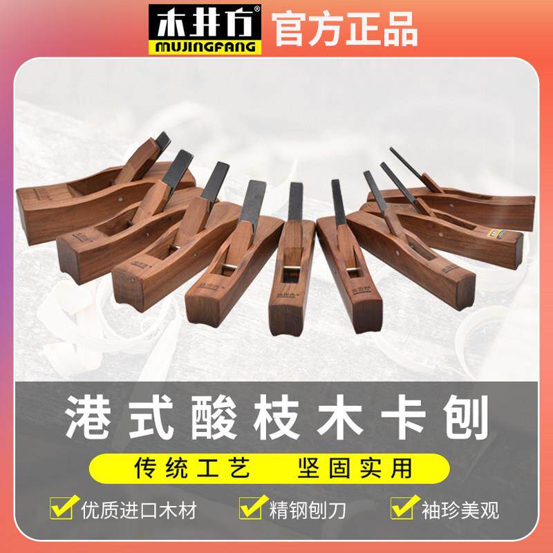 木井方卡刨港式酸枝木工刨子手推刨凹刨手工刨内外圆修边刨圆槽