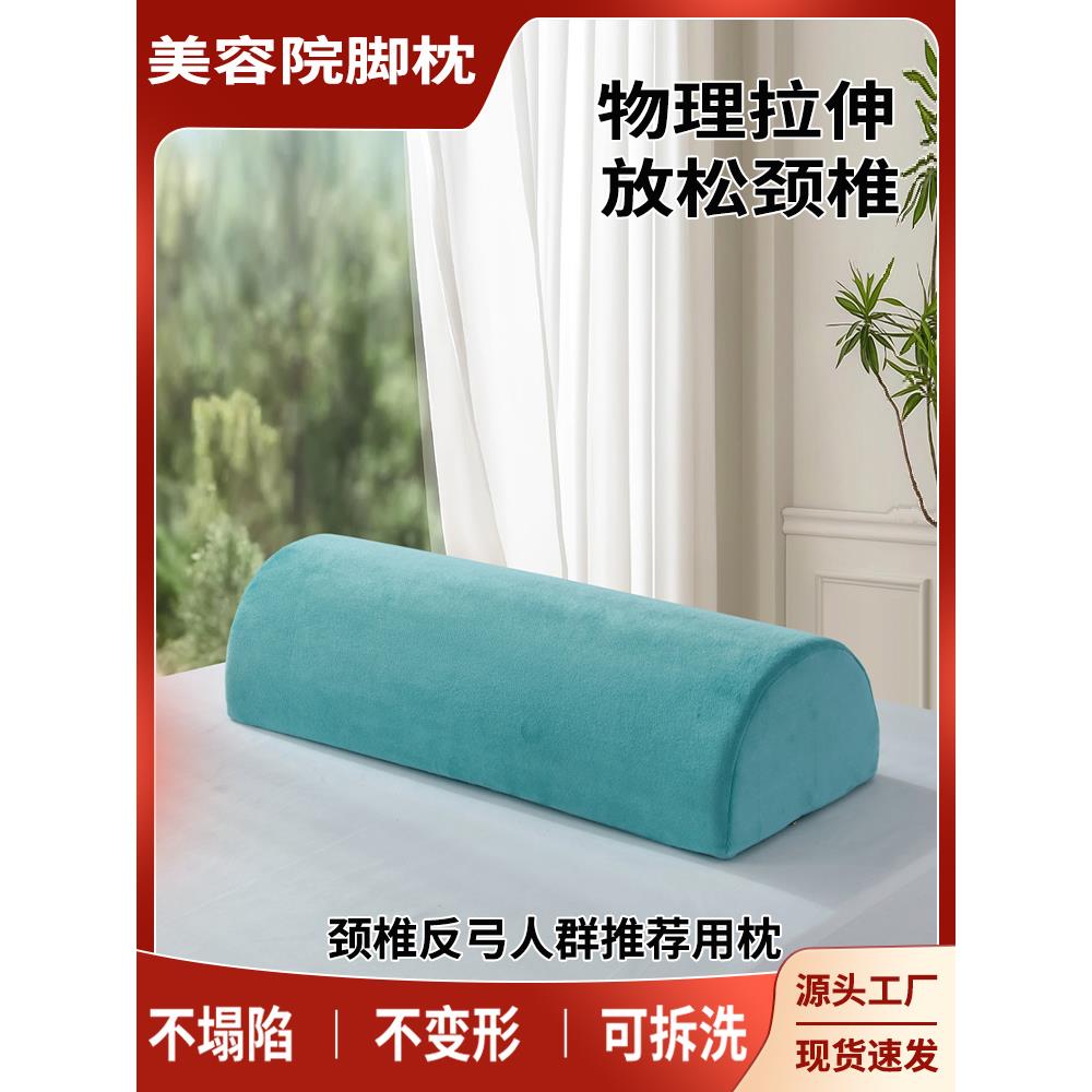 半圆枕脚枕颈椎枕腰枕靠垫抱枕沙发美容床配件慢回弹记忆棉可拆洗