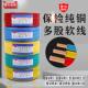 沈元 电线家用软线多股铜芯线国2.5平方1.5BVR4四6六10标家装 电缆