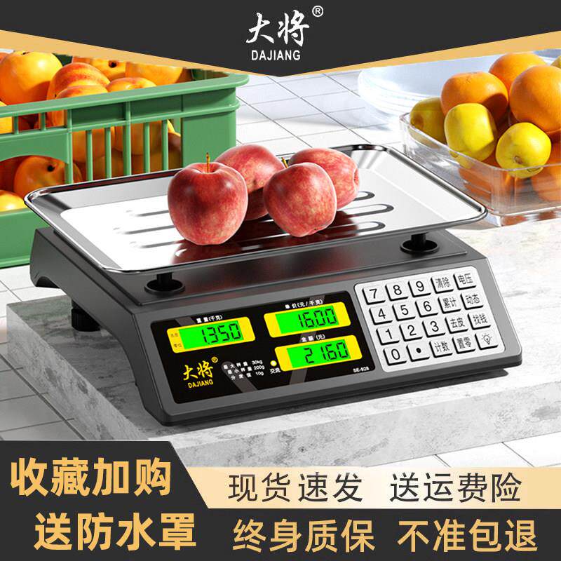 现货包邮30kg商用精准电子秤小型手提台秤食物水果卖菜摆摊家用厨