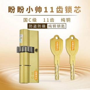 曼申入户门10齿12齿家用大门国C级 盼盼小帅防盗门11齿轮锁芯老式