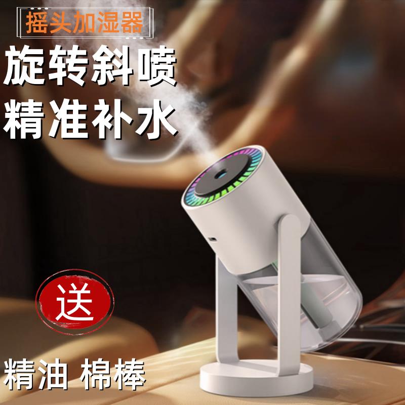 加湿器办公室桌面工位家用静音卧室小型旋转车载迷你空气香薰喷雾