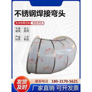 工业不锈钢焊接弯头焊接通风弯头白铁皮镀锌通风管道无缝焊接弯头