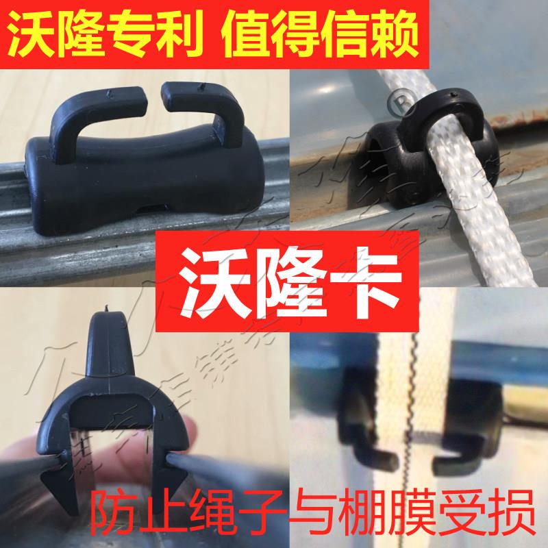 大棚固定配件沃隆卡铁槽压膜线隔离引线簧八字钩带孔支架防磨耐用