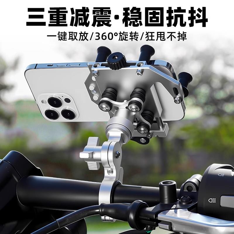 摩托车防震防抖铝合金车载手机架电动车骑行拍摄踏板减震导航支架